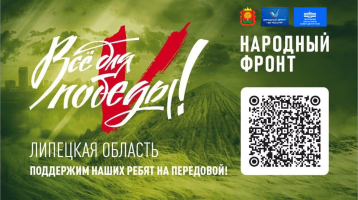 Народный фронт «За Россию» Народный фронт «За Россию».